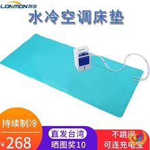 ✅水冷床垫单人空调水循环凉冰垫夏季降温学生宿舍制冷床