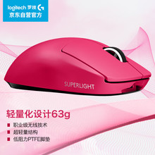PRO X SUPERLIGHT gpw二代狗屁王二代 无线游戏鼠标