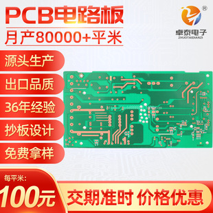 Hb Single-Sided Circuit Board Osp Antioxidant Circuit Board Switch Power Cord Circuit Board Factory Pcb Rosin Circuit Board