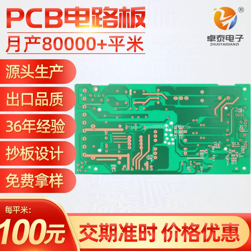 hb单面电路板OSP抗氧化线路板开关电源线路板厂PCB松香线路板生产