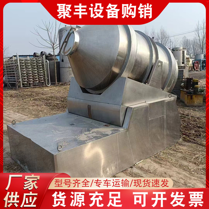 二手二维运动混合机 食品药材粉混合设备小型实验室混合机供应