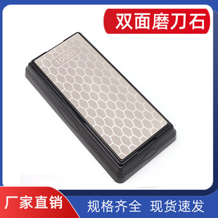 Foreign Trade Household Diamond Diamond Double-sided Grinding Stone Honeycomb Cutting Edge Household Chopper Bone Knife Planer Oil Stone