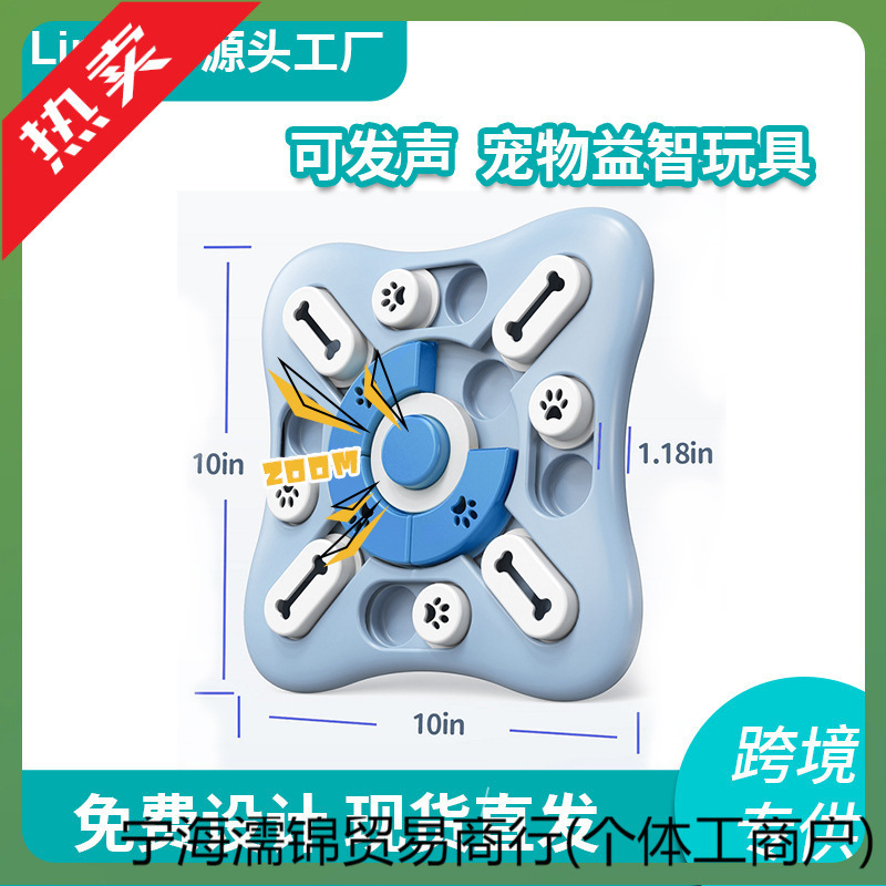 ?宠物玩具狗玩具 猫狗玩具 慢食漏食可发声宠物玩