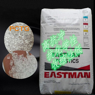 In stock PCTG/Eastman Chemical/DN011 transparent high impact resistance chemical resistance without phenol A