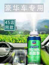 车汽车车内除异味除臭车用去异味净化器杀菌剂空调空气清新剂