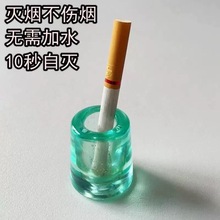 灭烟器 烟头灭火塞 耐热熄火塞 烟灰缸烟头灭火柱