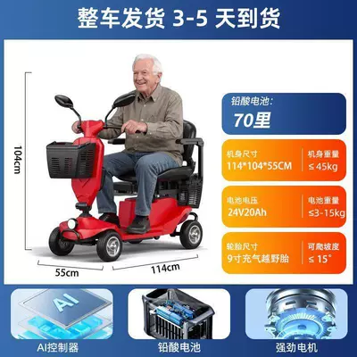 Qatlanan elektrik velosipedlər: Electric Four-Wheel Scooter for the Elderly - export-model-pneumatic-tire-lead-acid-battery-20adouble70-miles