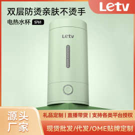 乐视加热电热水杯一体保温杯办公室便携旅行小型迷你不锈钢烧水壶