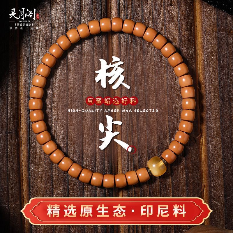 All Original Ecological Olive Core Tip Bracelets, High-Quality Straight-Cut Buddhist Beads Rosary Bracelets for Men and Women