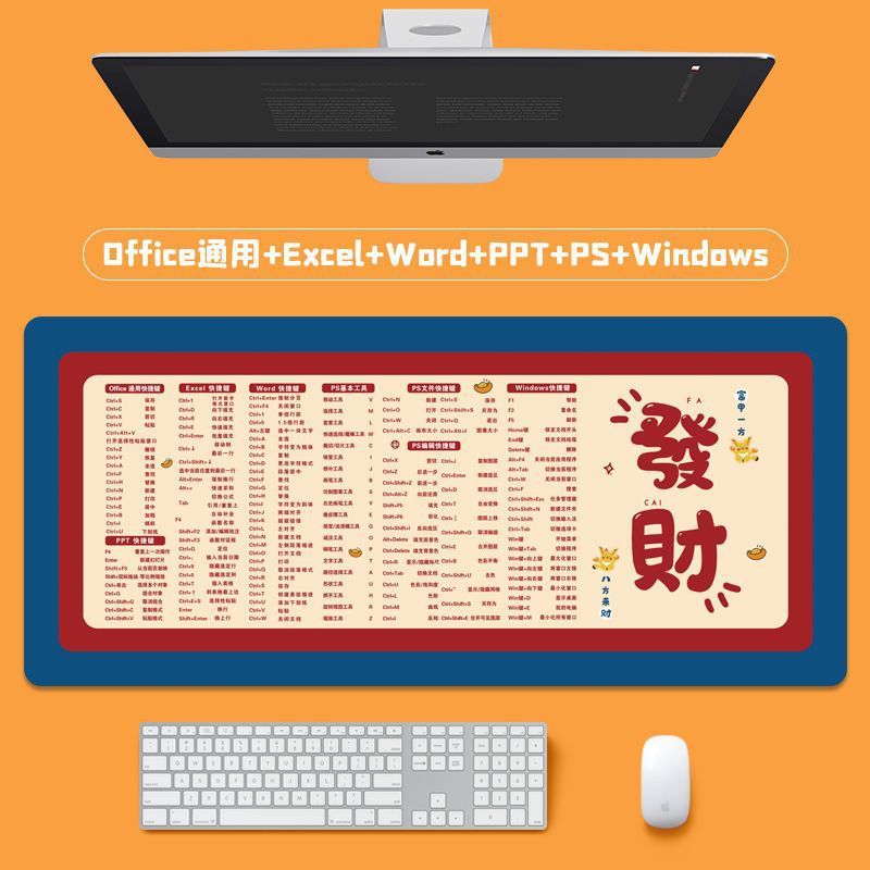 鼠标垫超大ps办公快捷键大全电脑键盘软垫子桌面桌垫女excel|undefined