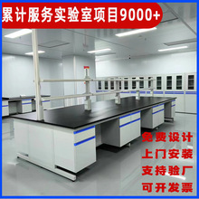 实验室钢木实验台工作台全钢边台中央台试验室操作台水槽台通风橱