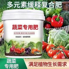野菜専用肥料200グラム500グラム野菜緑植有機肥料顆粒徐放肥料