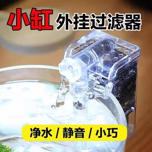Mini Douyu fish tank filter small plug wall-mounted waterfall water circulation system three-in-one water pump
