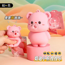 原创正版黄油小熊解压挂件公仔情侣可爱减压玩具钥匙扣小礼品批发