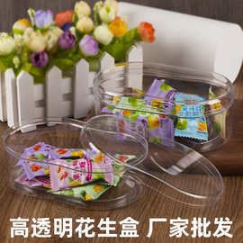 ps透明塑料盒子曲奇饼干盒结婚喜糖果盒 零食品包装盒 水晶干果盒