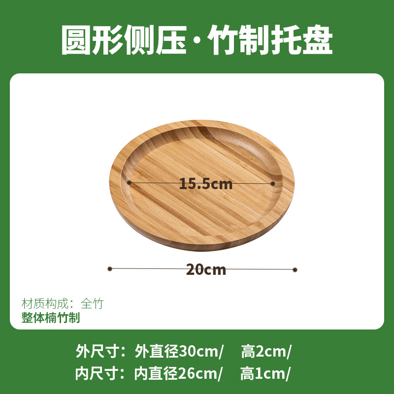 B-전체 대나무 측면 압력 [20*20*2] cm