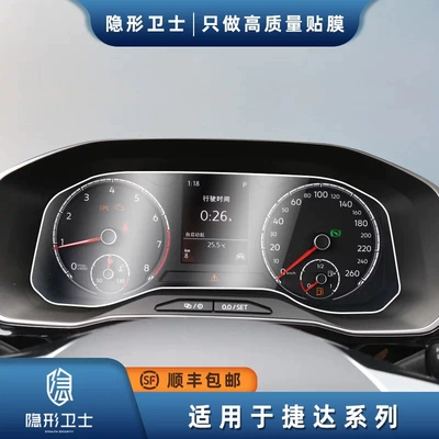Car interior film | interior screen protection tempered