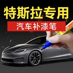 24. Tesla Model 3, Model Y, and Model S car touch-up paint pen, a car paint repair tool for scratch removal