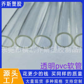 高透明PVC软管超柔软水平胶管PVC软管耐用耐腐蚀高压白色空心管