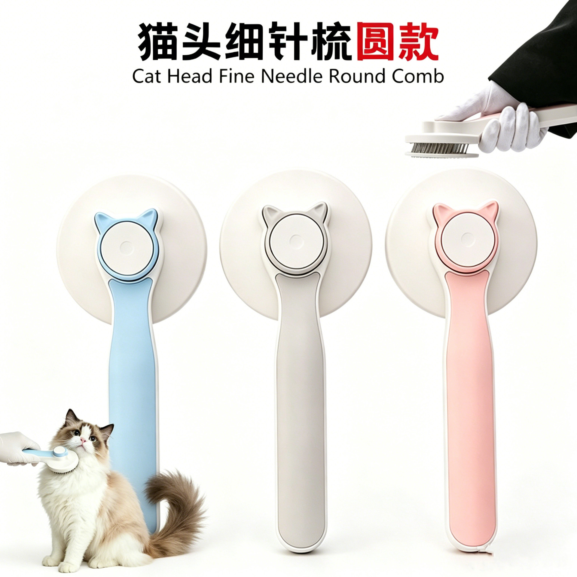 Pein de gato de un botón para eliminar el pelo flotante para perros mascotas pein de masaje limpio productos de belleza aguja pein de mascotas