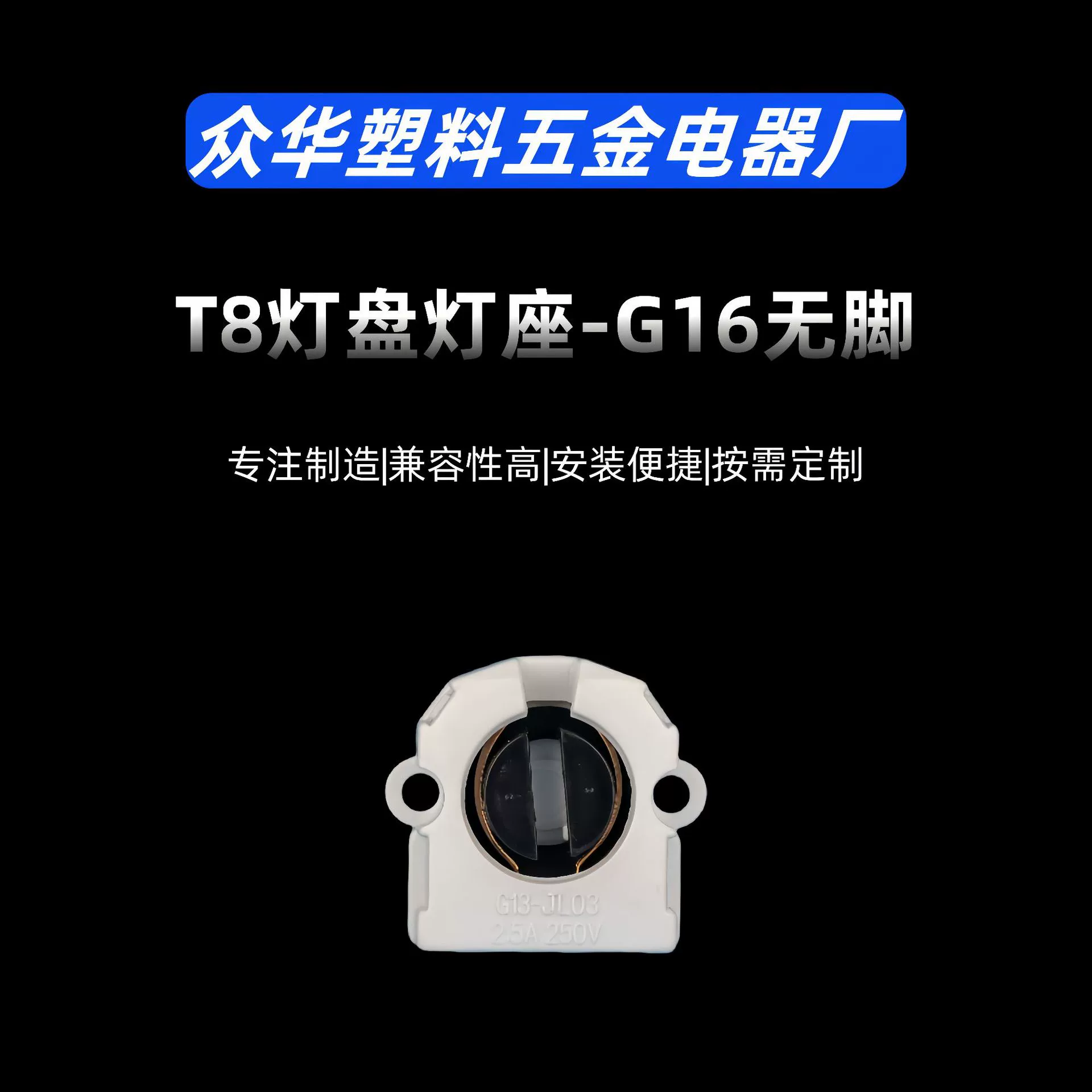 Лампа-ловушка для комаров G13 T8, лампа-сетка, держатель для лампы G16, безножечная лампа-ловушка для комаров, энергосберегающая лампа-гнездо, головка лампы