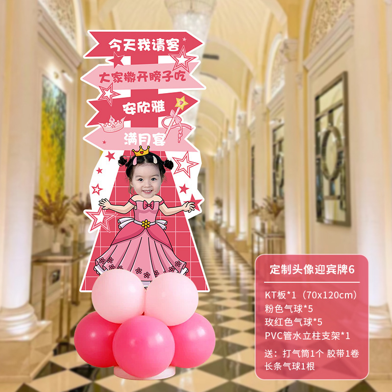 西装宝宝百天满月装饰kt板立牌气球酒店百日宴氛围场景布置迎宾牌|undefined