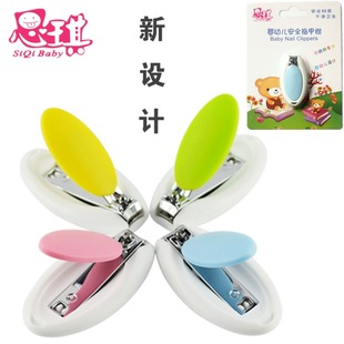 Siqi Infant Safety Nail Clippers Anti-Pinch Newborn Baby Safety Nail Clippers Baby Nail Clippers