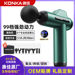 康佳A6筋膜銃電気筋肉リラックスマッサージ器フィットネス専門級家庭用8頭多段階インバーターネック膜