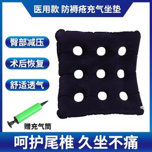 醫用座墊家用防褥瘡墊方形帶孔輪椅坐墊充氣辦公防壓瘡充氣墊