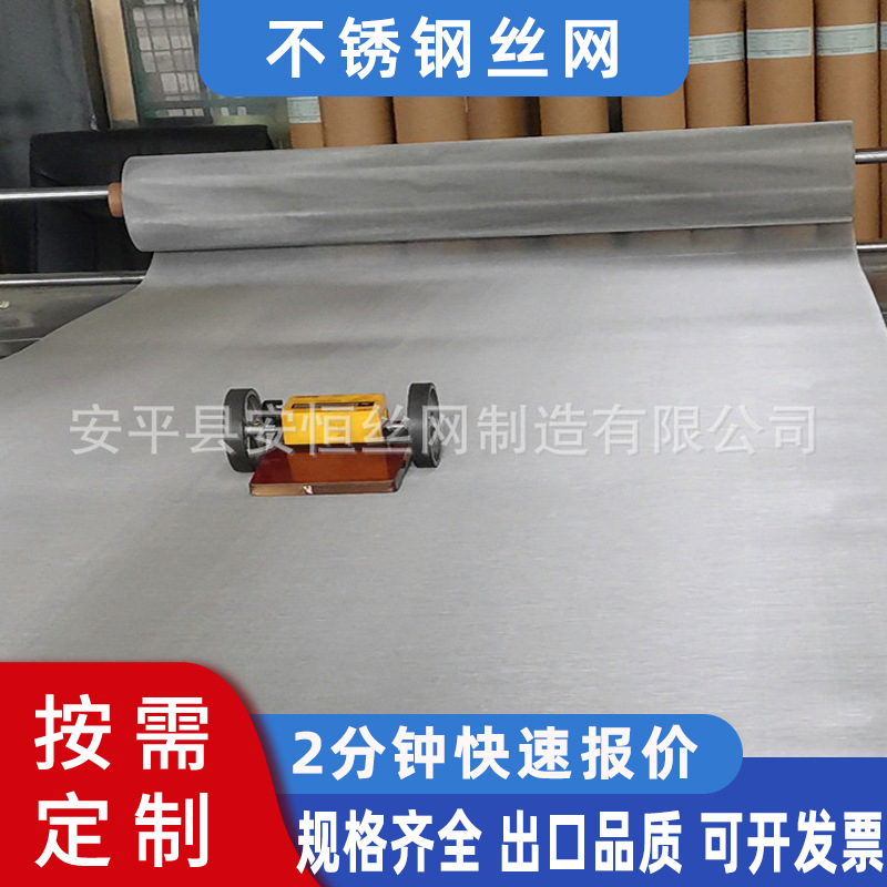 80-200目钢丝网 不锈钢筛网 不锈钢过滤网 中药烘干用耐磨不脱丝
