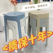 家用塑料凳子极简风可叠放圆凳简约客厅餐桌旋风凳餐椅加厚板凳