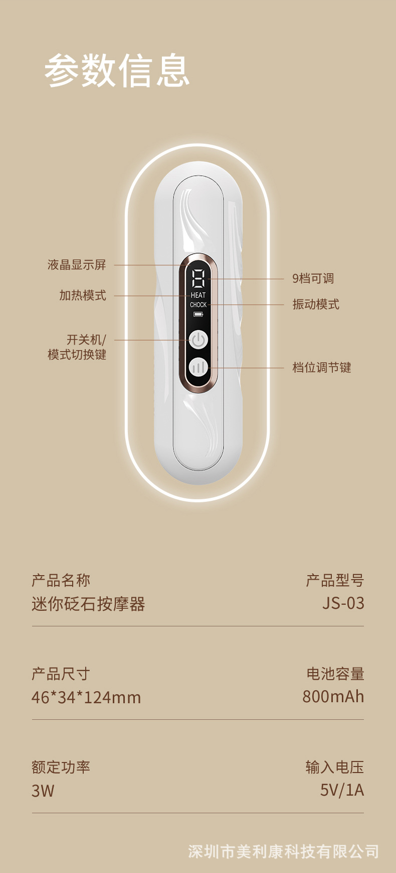刮痧板详情页-16.jpg