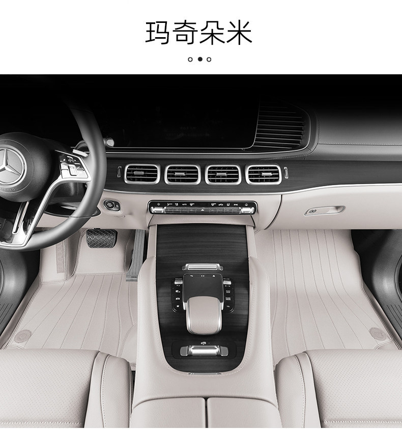 Suitable for Mercedes-Benz CES-class GLSABC vehicles, original car color Nappa leather 360 soft wrap full surround floor mats, custom-made