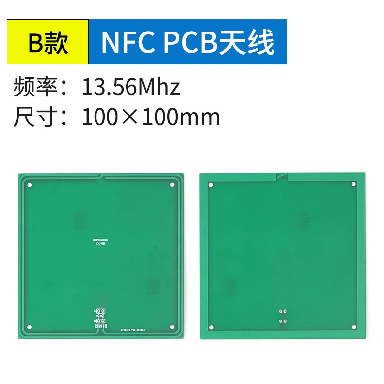 <b>PCB硬板天線13.56MHZ NFC天</b>
