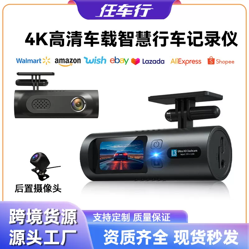 私模行车记录仪4K双摄像头免安装夜视停车监控GPS 4S店车载记录仪