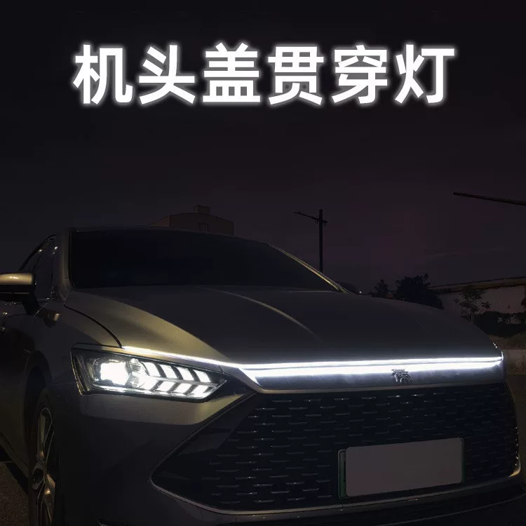 Через-капотная лампа света автомобильная LED дневной свет поворот воды свет силиконовый запуск сканирования декоративный свет