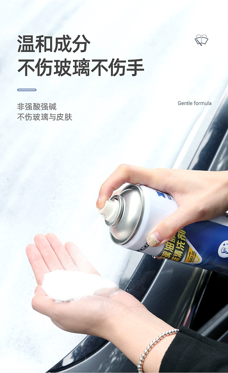 Car Servant Cold Oil Film Remover Front Windshield Cleaner Car Powerful Oil Removal Foam Oil Film Remover