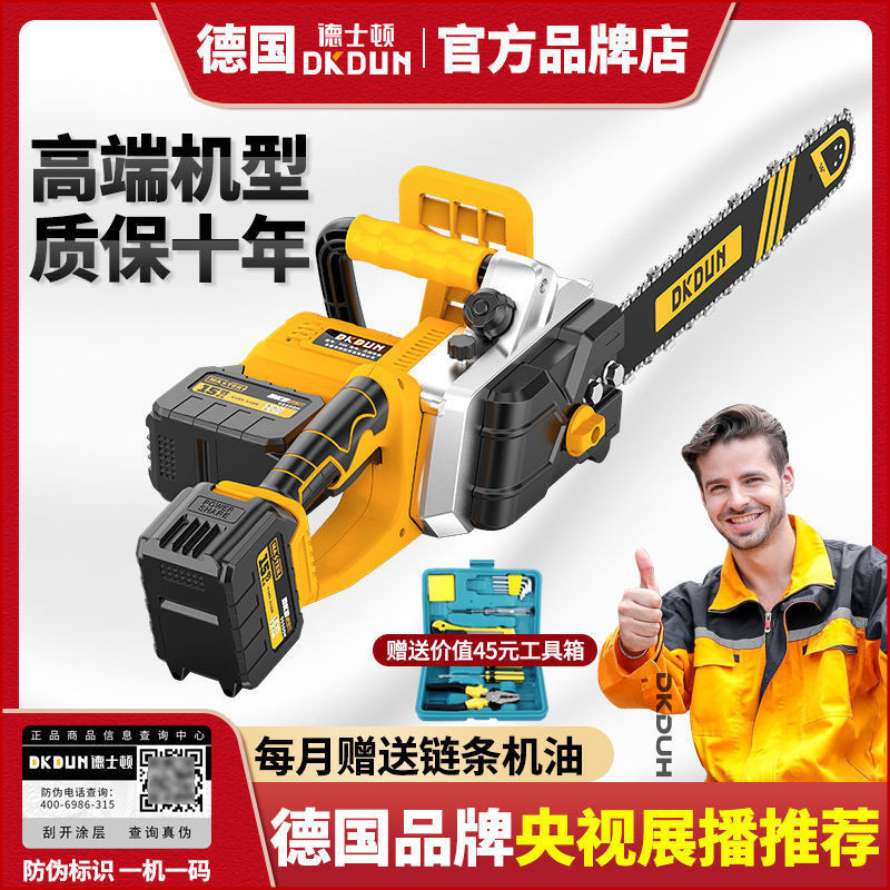 德国德士顿电锯电池锂电充电手提式池多功能大马力大功率户外砍树