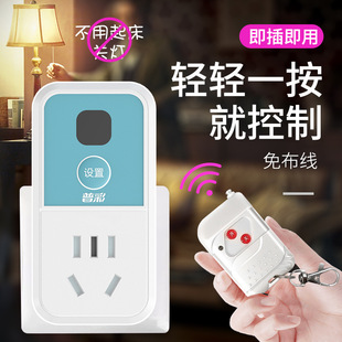 Remote control socket wireless remote control switch 220V intelligent wireless remote control switch household wiring-free light water pump
