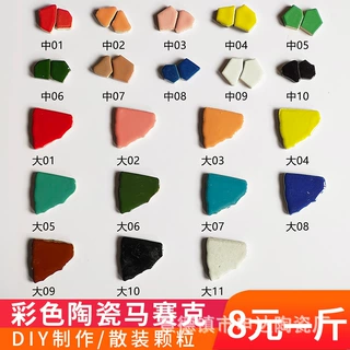 DIY陶瓷碎片马赛克散粒不规则自由石彩色釉面碎拼接小号幼儿园