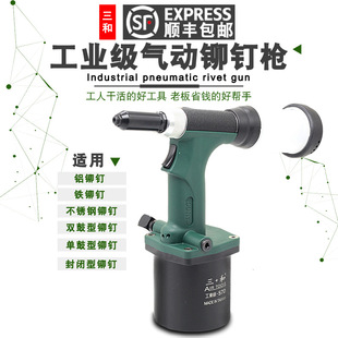 Sanhe Industrial Grade Pneumatic Rivet Gun Rivet Gun Rivet Gun Rivet Rivet Grab Core Pulling Rivet Machine Rivet Tool
