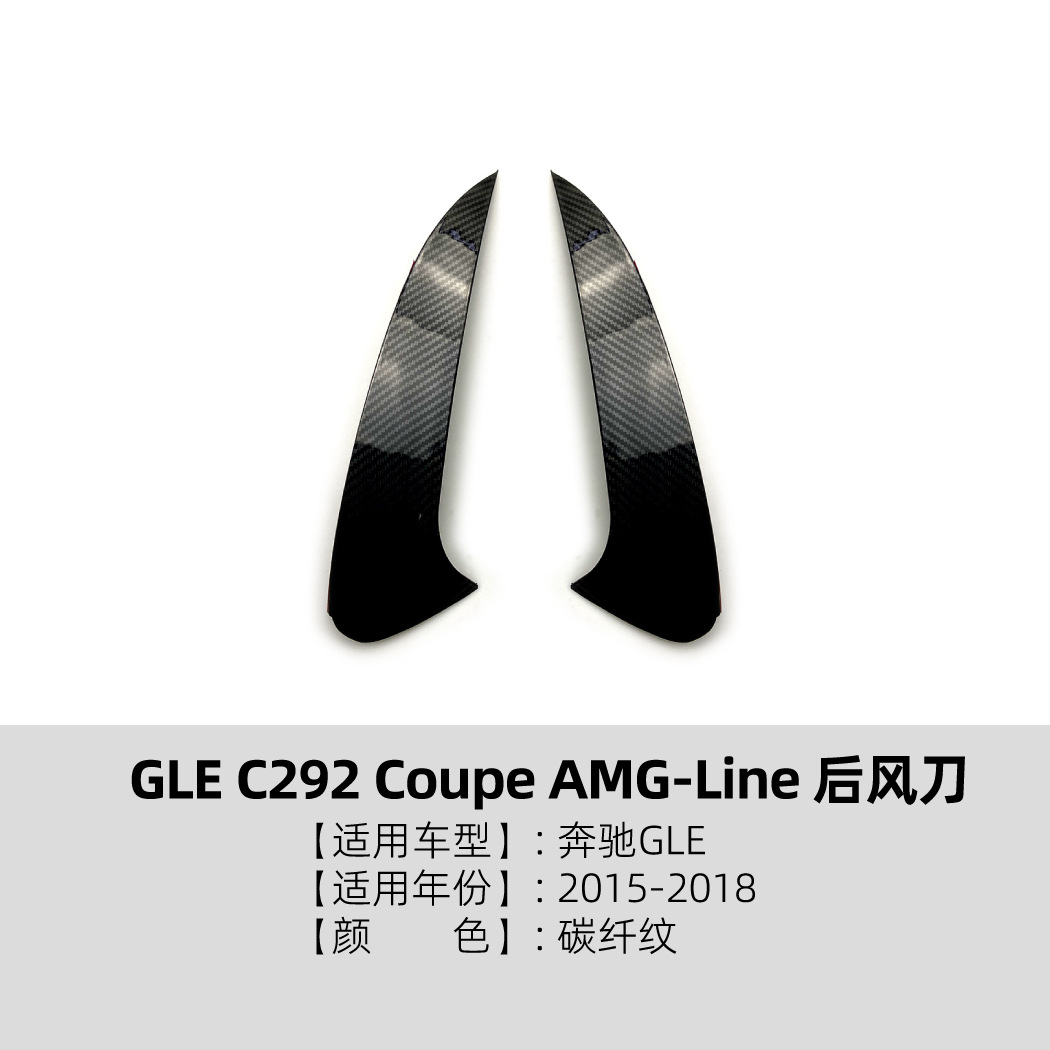 Pegatina Decorativa de Cuchillo de Viento Trasero para Mercedes-Benz GLE Coupe C292 ABS Autoadhesivo