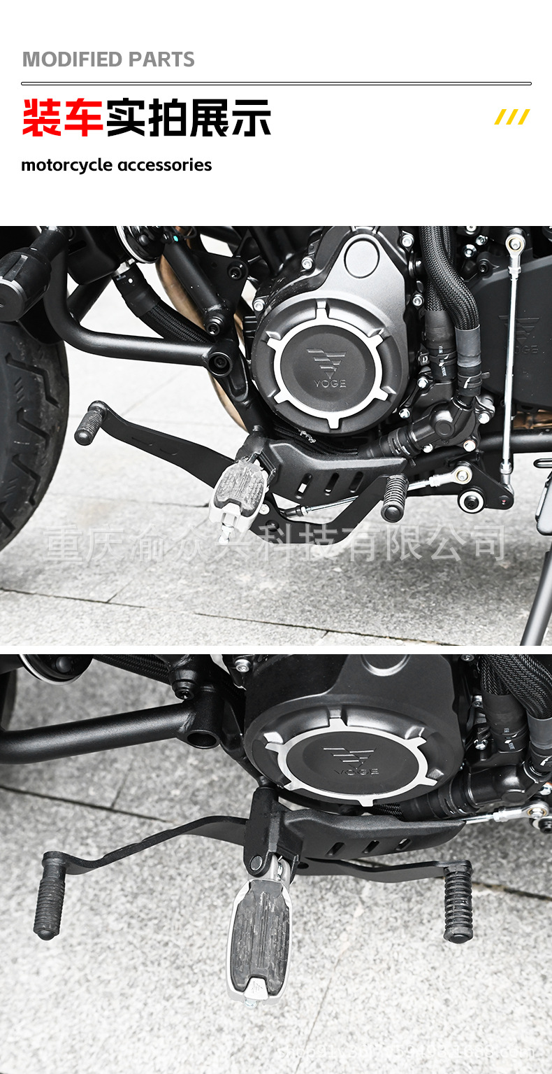 Suitable for stepless CU525 widened pedal pedal CU250 front and rear stepped gear lever motorcycle gear lever pedal