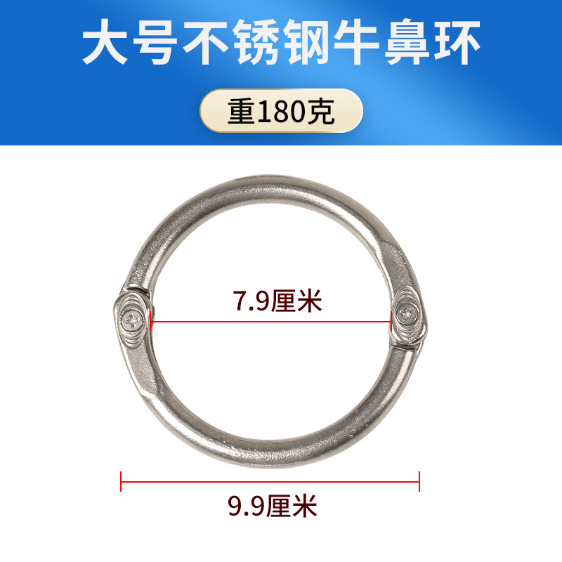 Anillo grande de acero inoxidable (1 paquete)