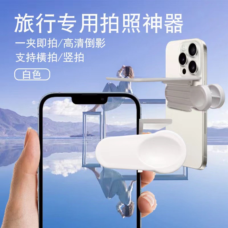 El espejo del cielo de viaje de 6 generaciones aumenta el clip de reflexión del teléfono móvil y el espejo se puede ajustar para tomar fotos.