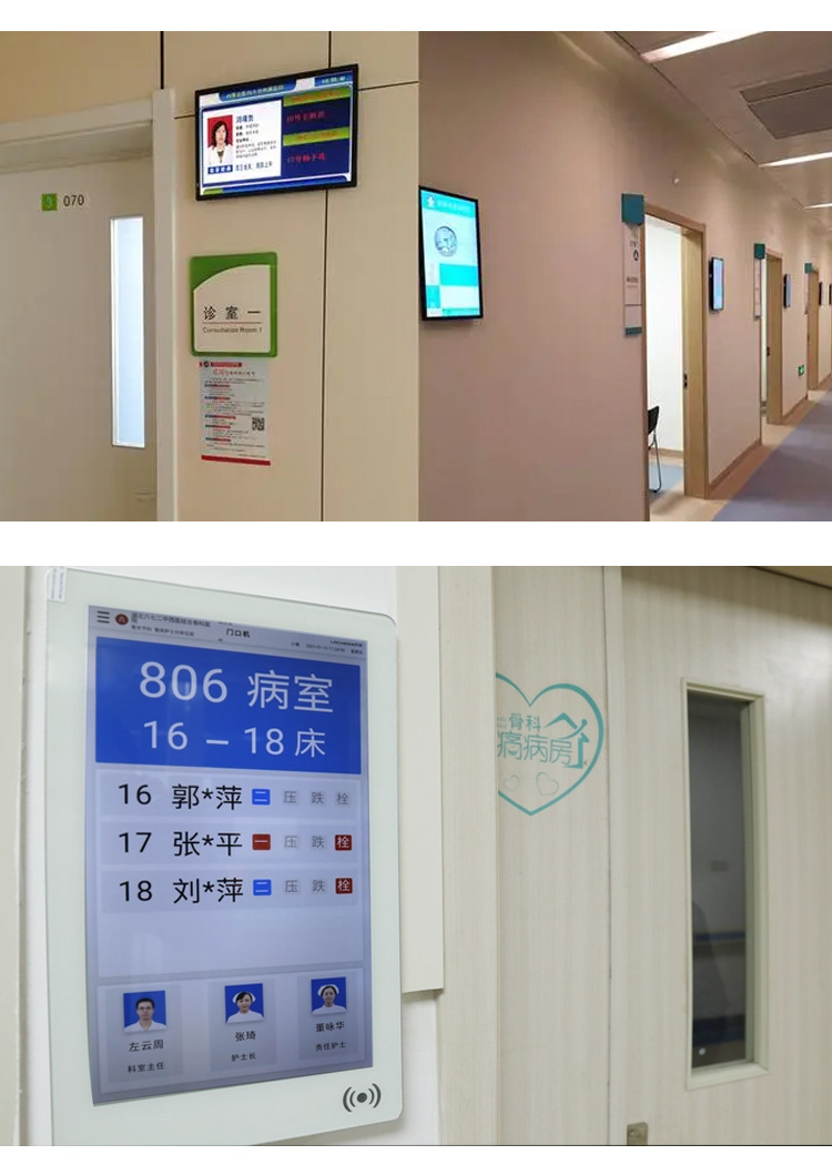 智慧医疗排队叫号系统分诊屏医院诊室导诊门口显示屏叫号医疗门牌-阿里巴巴