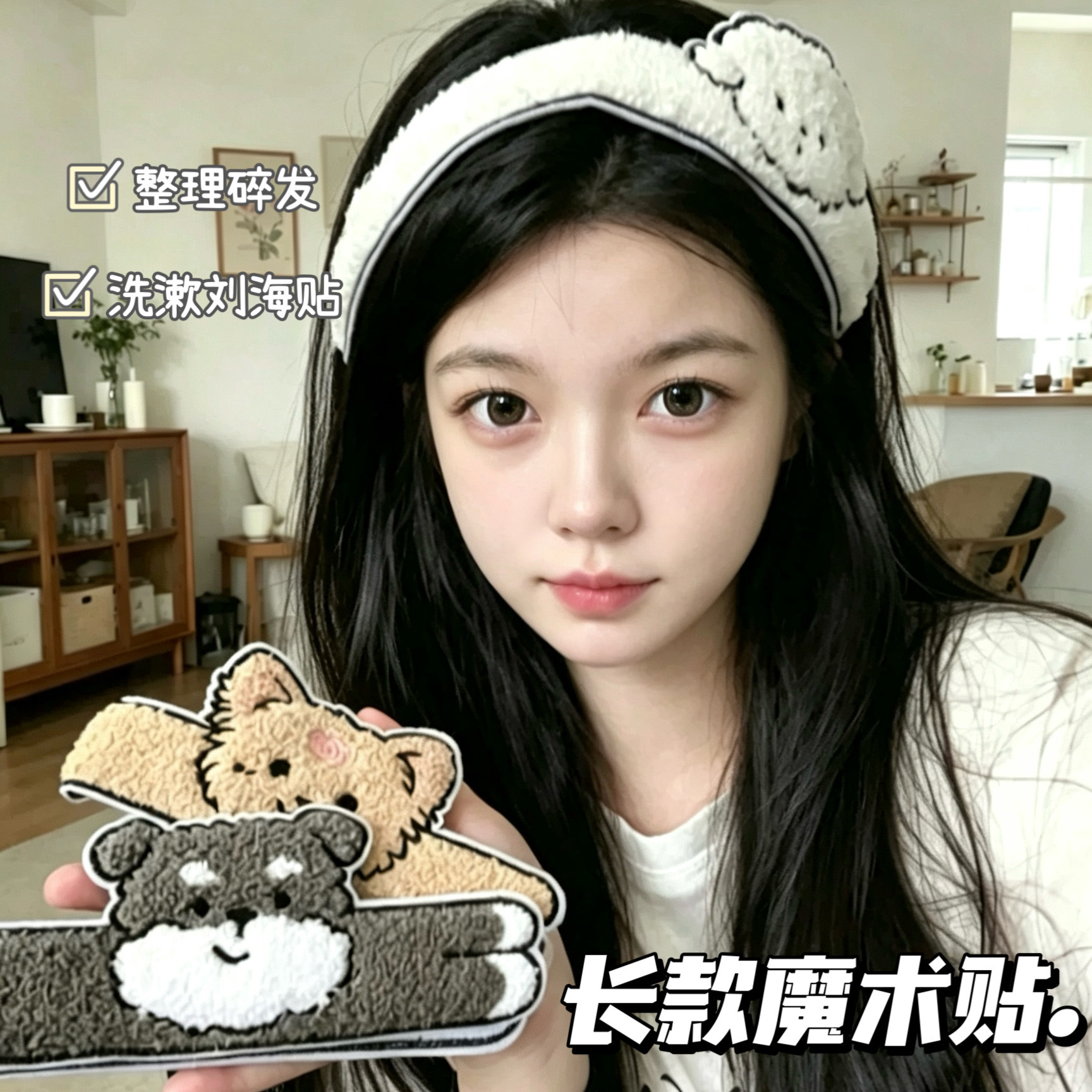 Cute long animal puppy magic tape for sweet girls, ins cartoon style, dual-use for washing face and fixing bangs