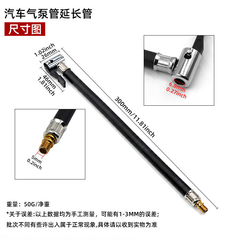 Car air pump hose, car air pump inflating tube, rubber hose, extension hose accessories