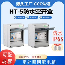 ����Դ©����ˮ��С�ͳ�늿��_��HT5���������������ϼ���IP65