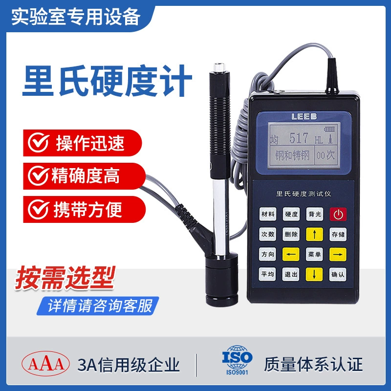 Портативный твердомер Роквелла, микротвердомер для металлических форм, стали, закалочных слоев, термообработки, твердомер Лейба